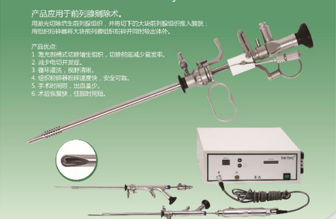 內(nèi)窺鏡設(shè)計(jì)