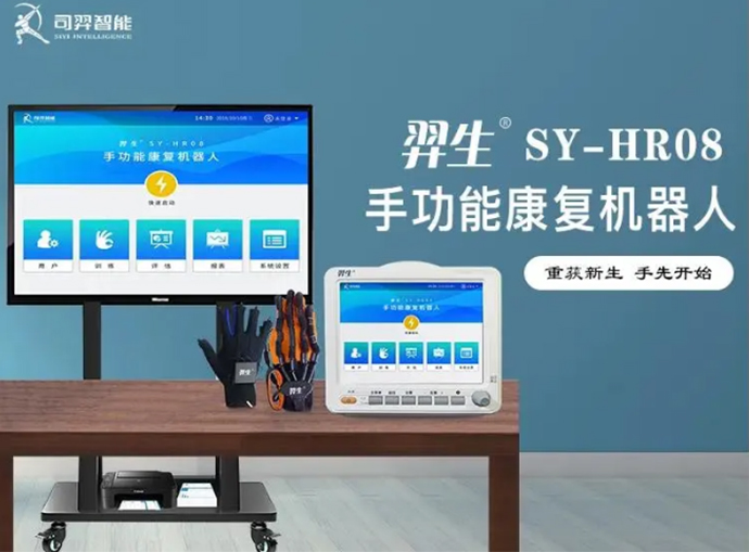 手功能康復(fù)機(jī)器人設(shè)計(jì)